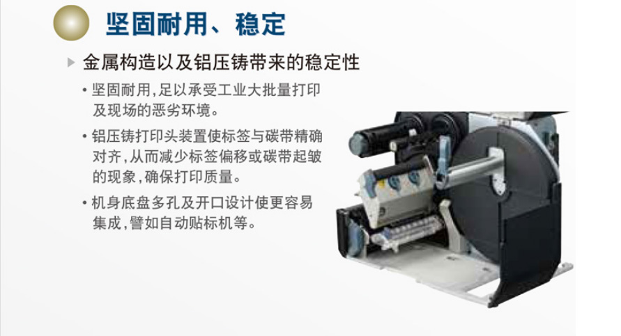 SATO CL4XN条码打印机特点 SATO CL4XN条码打印机特点
