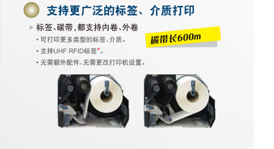 SATO CL4XN条码打印机特点 SATO CL4XN条码打印机特点