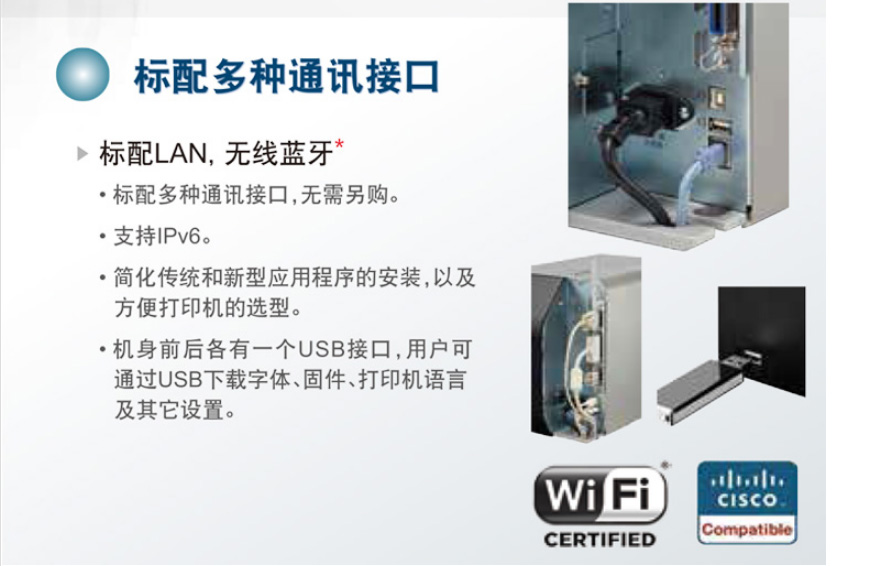 SATO CL4XN条码打印机特点 SATO CL4XN条码打印机特点