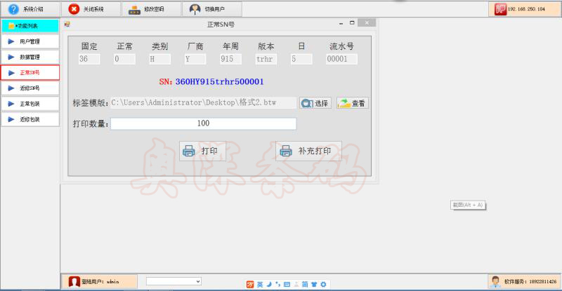 包装软件页面 包装软件页面